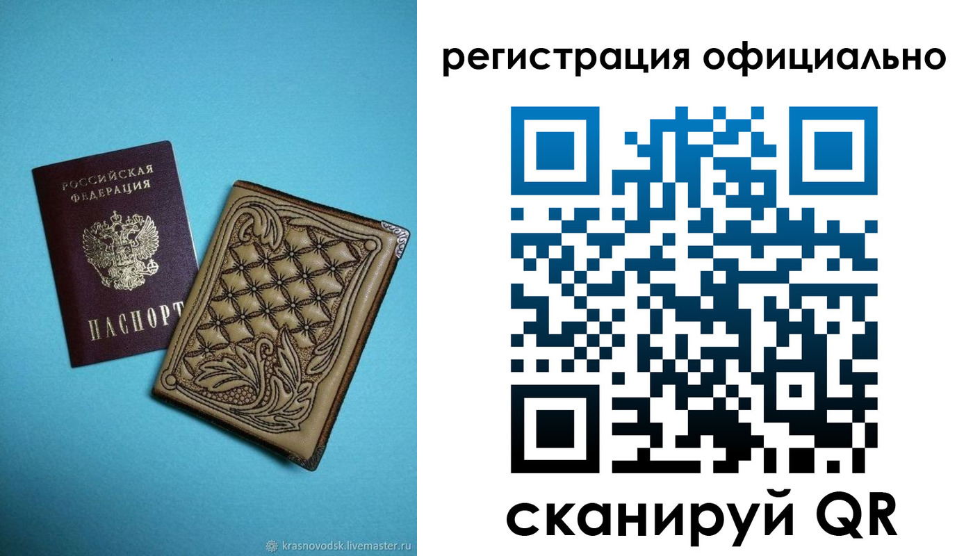временная регистрация в квартире в Райчихинске