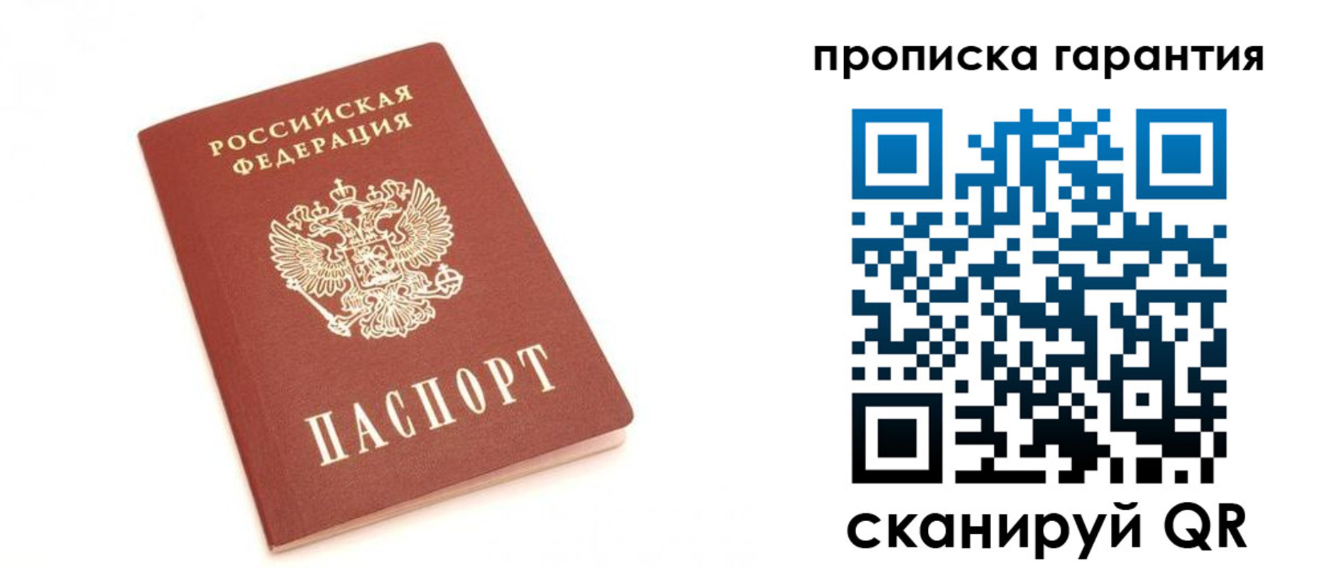 миграционный учет в Райчихинске
