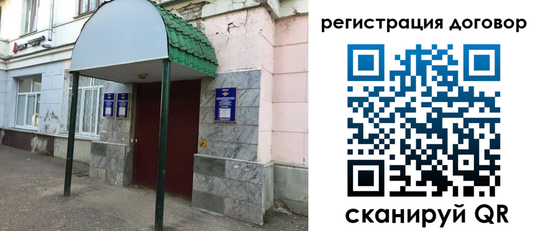 регистрация для дет. сада в Райчихинске