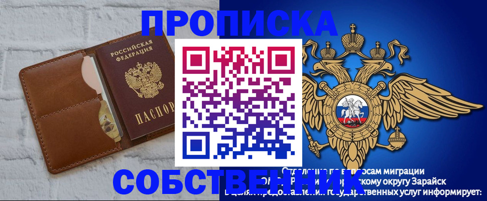 временная регистрация адрес в Райчихинске