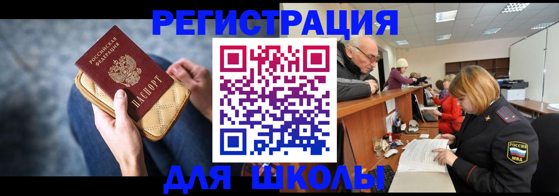 временная регистрация 2025 в Райчихинске