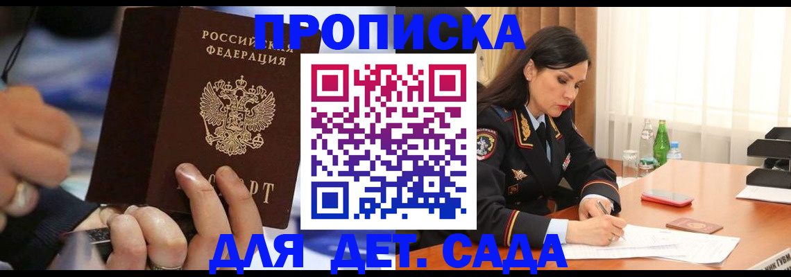 временная регистрация надежно в Райчихинске