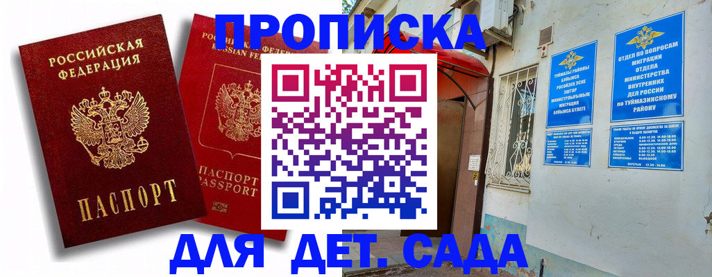временная регистрация адрес в Райчихинске