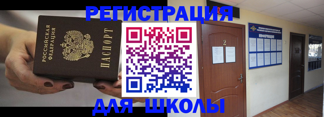 прописка штамп в Райчихинске