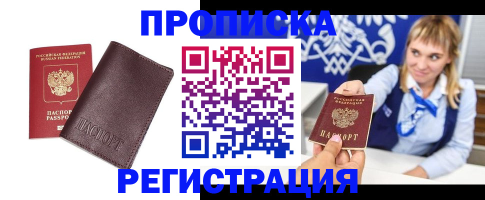 регистрация для дет. сада в Райчихинске